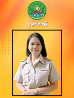 นางกนกวรรณ  แก้วมุงคุณ