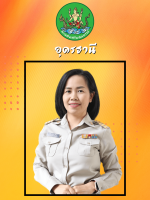 นางสาวกัญญาณัฐ  สุพันธ์