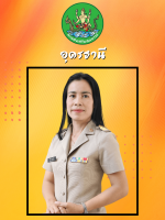 นางนัทธมน  เทพมูณี