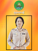นางณัฎฐ์วรภา  ศรีดา