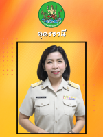 นางสาวปรียนันท์  รักสุจริต