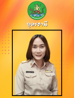 นางสาวจิรัชยา  กำมะณี