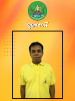 นายอนุชา  สาธุการ