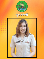 นางสาวภรภัค  รัชตะกุลนนท์