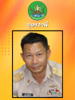 นายวชิระ  แก้วพะเนาว์